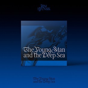 [BTOB] 임현식 The Young Man and the Deep Sea / 패키지+디지팩+포토북+코스터+포토카드+스티커 / 비투비