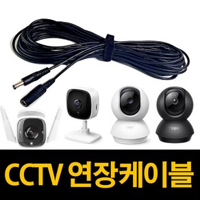 티피링크 CCTV 연장선 1.5m 3m 5m 10m 타포 홈캠 DC전원 연장케이블 선, 연장케이블선 10m, 1개