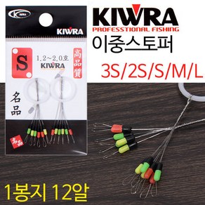 [붕어하늘] 키우라 이중스토퍼(KW-101) 전문가용 민물낚시, 1개