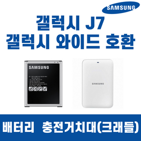 갤럭시 J7 SM-J700 와이드 SM-G600 정품 중고 배터리 EB-BJ700BBK