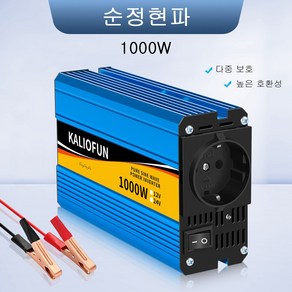 KALIOFUN 퓨어 사인 인버터 한국형 플러그 60hz 220V KC 인증 용량 1000W, 1개, 1000W-12V-220V