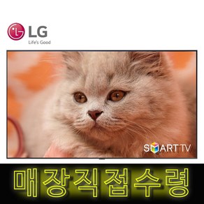 LG 65인치 최신형 4K 스마트 UHD TV 65UQ7570 유튜브 핫딜특가