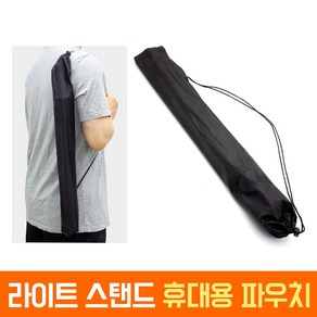 오토케 조명 라이트 스탠드 휴대용 가방 케이스 파우치 70cm AC-G53