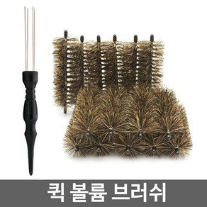 오대양 돈모 퀵 볼륨 브러쉬 (핸들 1개 + 브러쉬 15개)