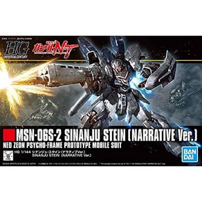 BANDAI SPIRITS HGUC 기동 전사 건담 NT 시난주 스타인 (내러티브 Ver.) 1/144 스케일 색으로 구분 된 프라 모델