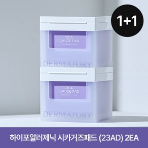 [NEW] 더마토리 하이포알러제닉 시카 거즈 패드 23AD, 80매 x 2SET, 2개