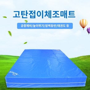 접이식 태권도 낙법 구르기 체조 높이뛰기 매트 200x100x10cm접힘 PVC, 1개