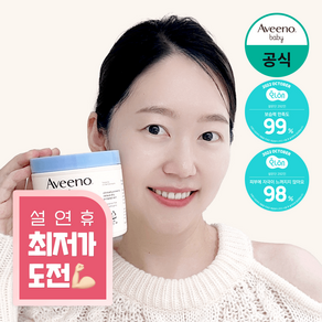 아비노베이비 더멕사 아토 나이트타임 밤, 312g, 1개