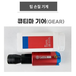 큐티마기어 당구 큐티마 GEAR