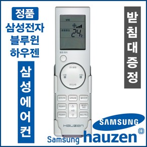 하우젠 삼성(AF-HD182WLGB/AF-HD182WLGC/AF-HD182WLGE/AF-HD182WLGEA/AF-HD182WLGEB/AF-HD182WLGEC/AF-HD182WLGEG), ARC-2006, 2개