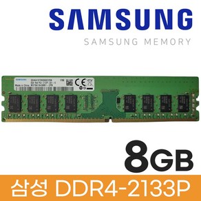 삼성 삼성 DDR4 8GB PC4 17000 2133 데스크탑 메모리, 1개