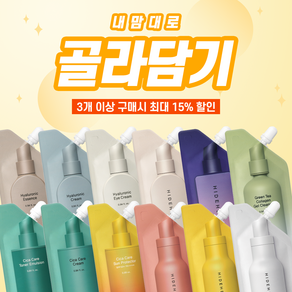 하이드히어 여행용 화장품 트래블키트 25ml 12종 골라담기 [12종 모두 15% 할인중], 05. 히알루로닉 콜라겐 슬리핑 마스크, 1개