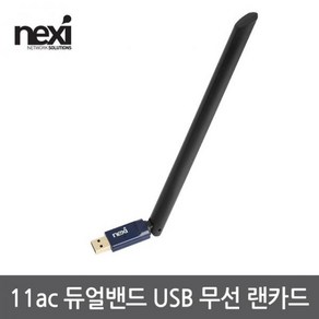 [NEXI] 넥시 NX-AC600BT (무선랜카드/USB2.0/433Mbps) [NX1131], 1개