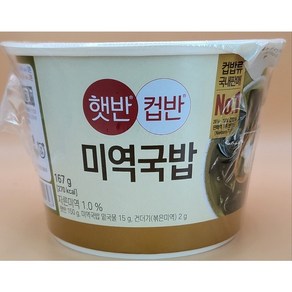 씨제이 햇반 미역국밥, 167g, 24개