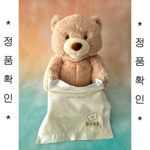 GUND 말하는 까꿍 곰돌이 30cm (G6053525)