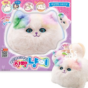 무[미미월드] 변덕쟁이 고양이 식빵냥이, 단품, 31mm, 1개