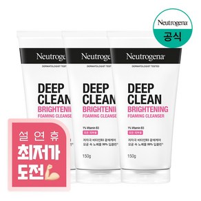 뉴트로지나 딥클린 브라이트닝 클렌저, 150g, 3개