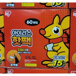 아이리스 포켓용 핫팩 100G 10개 30개