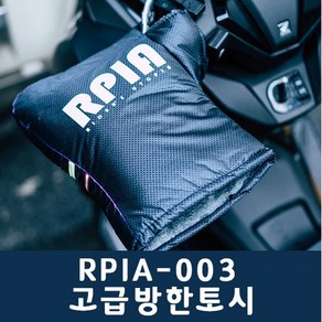 RPIA-003 롱 알피아토시 오토바이방한토시 스쿠터 배달대행 토시 바이크 겨울토시 장갑, RPIA-003 알피아토시