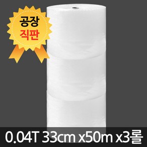 세이프온 에어캡 뽁뽁이 0.04T(33cm 50m 3롤) 포장용 완충재 대전 공장, 1개, 1개