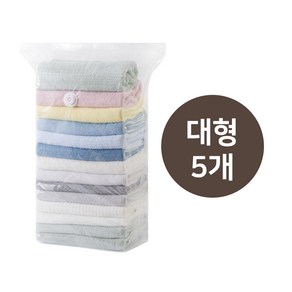 스텔라룸 청소기 필요없는 이불 의류 여행용 압축팩, 1세트, 5개입