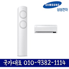 AF17B6474TZR 삼성전자 비스포크 Q9000 멀티에어컨 17평형+6평형 실외기포함 기본설치 별도