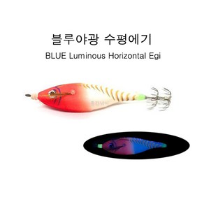 블루 야광 수평에기 바디사이즈 65mm 총기장95mm 갑오징어 쭈꾸미 에기, 핑크, 1개