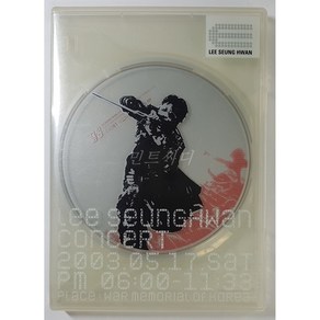 [DVD] 이승환 - 2003 끝장 Live 콘서트