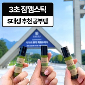 루틴7 어웨이크 리프레시 쿨겔10ml 수능선물 수능템 잠깸