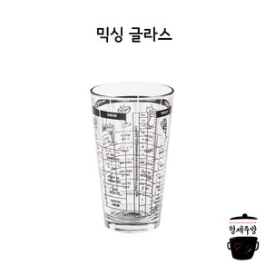 수입 바용품 믹싱글라스