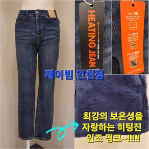 제이빔 인천점 23'FW NEW 숏패딩입을때 필수템~!!! 최강의 보온성을 자랑하는 융 본딩워싱 슬림일자진