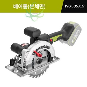 WORX 웍스 WU535X 20V 무선 원형톱 핸디형 원형 전기톱, WU535X 베어 메탈(배터리 충전기 제외), 1개