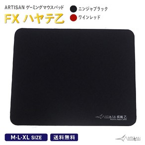 아티산 ARTISAN 닌자 FX 하야테오츠 마우스패드 게이밍패드 일본, 1개, 소프트