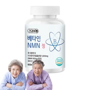 건강바름 NMN 베타인 정 천연아미노산 식물유래 브로콜리추출물 엔엠엔 부모님 선물 1박스, 60개, 1정