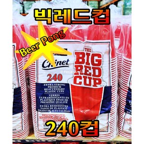 커클랜드 시그니춰 빅 레드컵 532ml x 240컵, 1개