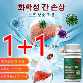 1+1 갈근 오미자 타우린 정제 간영양제 입냄새/뱃살/손톱30g