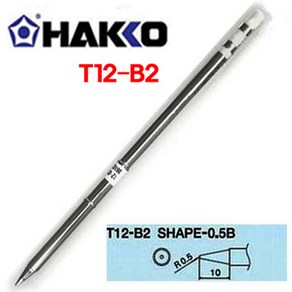 HAKKO 인두팁 T12-B2, 1개