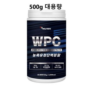 유청단백질 보충제 류신 BCAA WPC 프로틴 저분자 효능 노인 중년 여성 추천 식약처 수입신고 인정, 1개