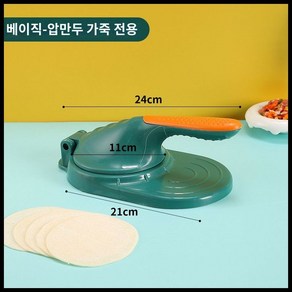 만두빚는기계 반자동 만두 가정용 상업용 만두피 성형기 만드는 명절 만둣국 물만두 만두만들기 D 1개, F 만두피만 * 1개