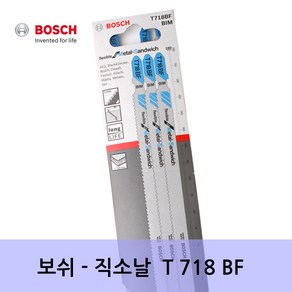 (보쉬)샌드위치 자재/ 직소날 T718BF 180mm1세트3장, 1개