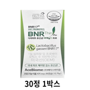 [비에날씬] BNR17 다이어트 유산균 비에날씬 프로