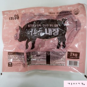 달솔 너른골 순대 내장 2kg x 5봉(냉장) 유통기한 제조일로부터 5일제품