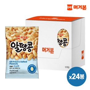 [머거본] 알땅콩 40g 24봉, 24개