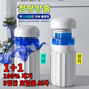 1+1 [100% 제거] 자동 대용량 변기 세정 클리너, 6개, 260g