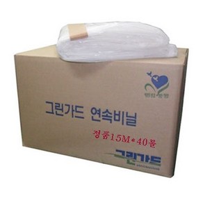 삼익그린가드 STC-350A STC-450A 연속비닐 35L 40L 1박스