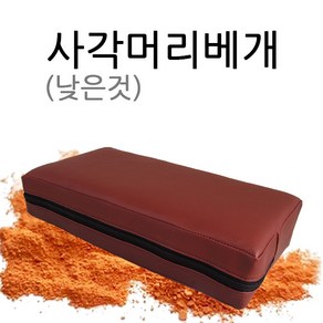 청훈 사각머리베개 낮은것 진료베개 병원베개 진찰용베개, 1개