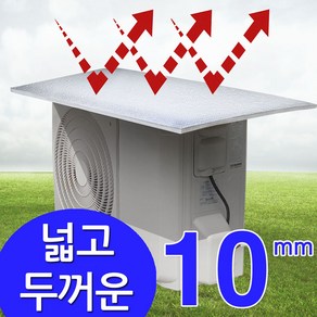 절전맨 실외기커버 에어컨 실외기 절전커버 열차단 보호커버 덮개