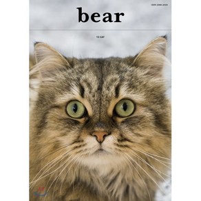 [디자인이음]베어(Bea) Vol. 13: Cat, 디자인이음, 베어매거진 편집부