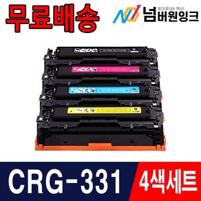 캐논 CRG331토너 LBP7110CW MF624CW MF628CWZ MF8284CW 재생토너, CRG-331 4색세트 검정+파랑+빨강+노랑, 1개