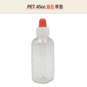 369마켓 일회용 약병 딱딱이 PET 45cc 짧은뚜껑 100개 1세트